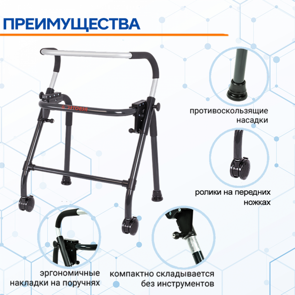 Ходунки Rebotec Вок-он на колесах (L)